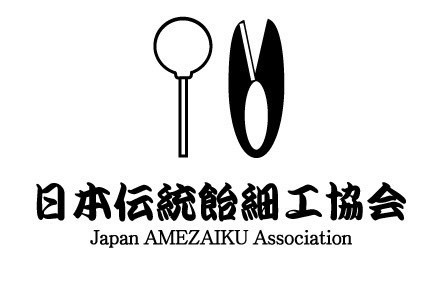 日本伝統飴細工協会
